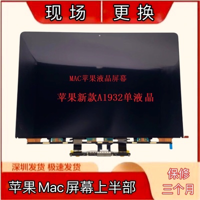 全新上半部苹果屏幕总成