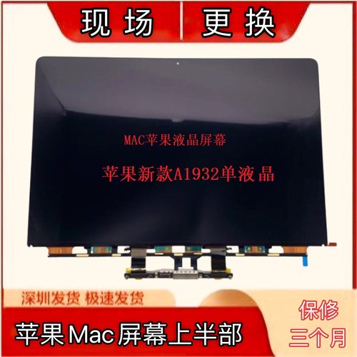 全新上半部苹果屏幕总成