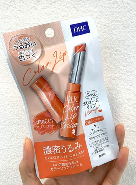 DHC日本有色润唇膏限定色保湿滋润防干裂口红打底无淡彩护唇膏