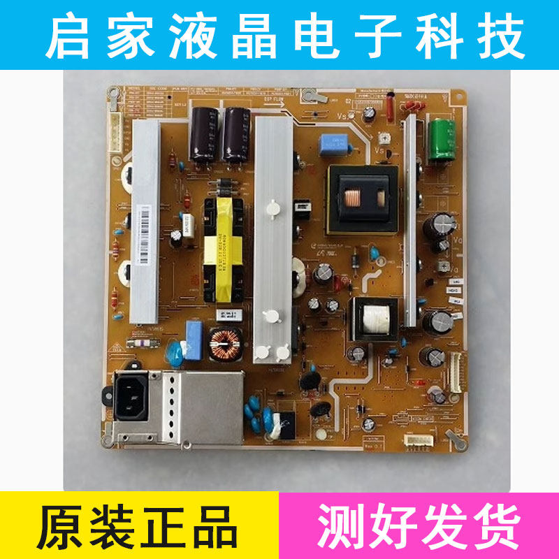 成色新 原装三星PS51D450A2电源板 BN44-00443B PB5-DY