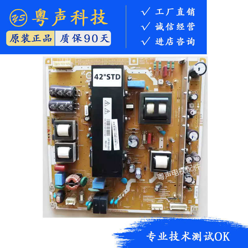 长虹PT42638NHDX PT42639 YD13/YB09电源PSPF321501C LJ44-00187A 电子元器件市场 显示器件 原图主图