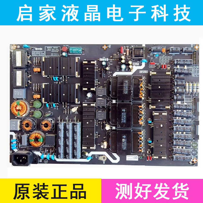 创维55S8A电源板168P-R8T021-00/01 5800 5844-R8T021-0010/0040