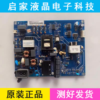 原装长虹50Q3T 55U1 55U3C50D3S液晶电视电源板JUC7.820.00157001