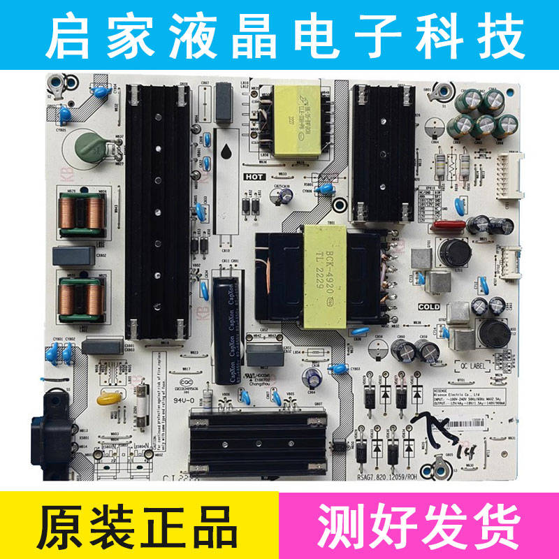 原装 海信75A55A 75E3F电源板 RSAG7.820.12059/ 12059-B背4针
