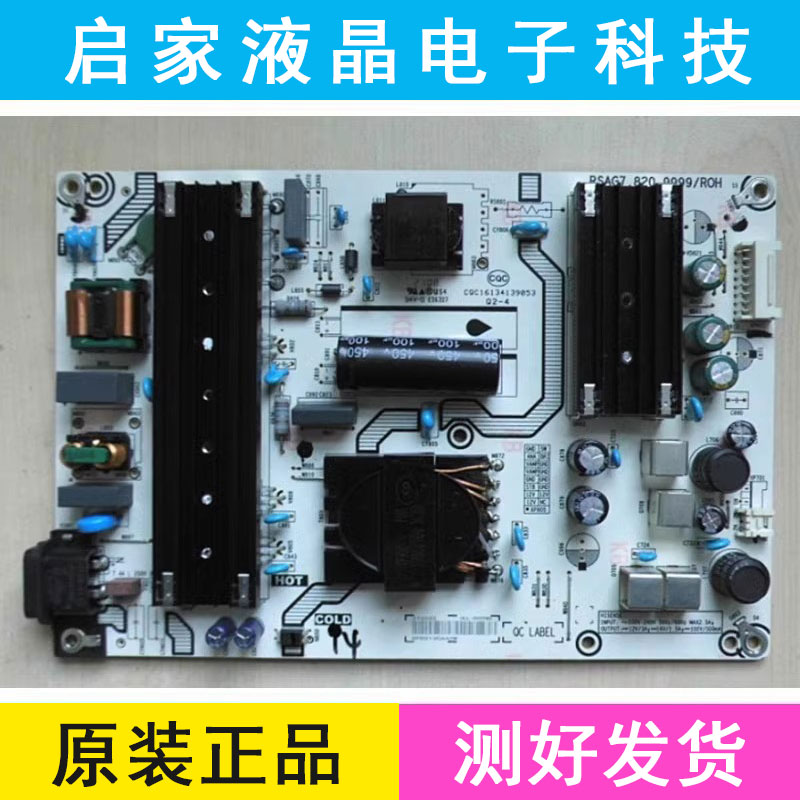 海信65E3F 65E3F-MAX 65V1F-R电源板 HLL-9999WA RSAG7.820.9999