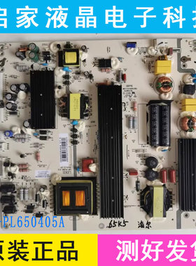 原装海尔65K5电源板 LKP-PL265 V1.2 LK-PL650405A 现货