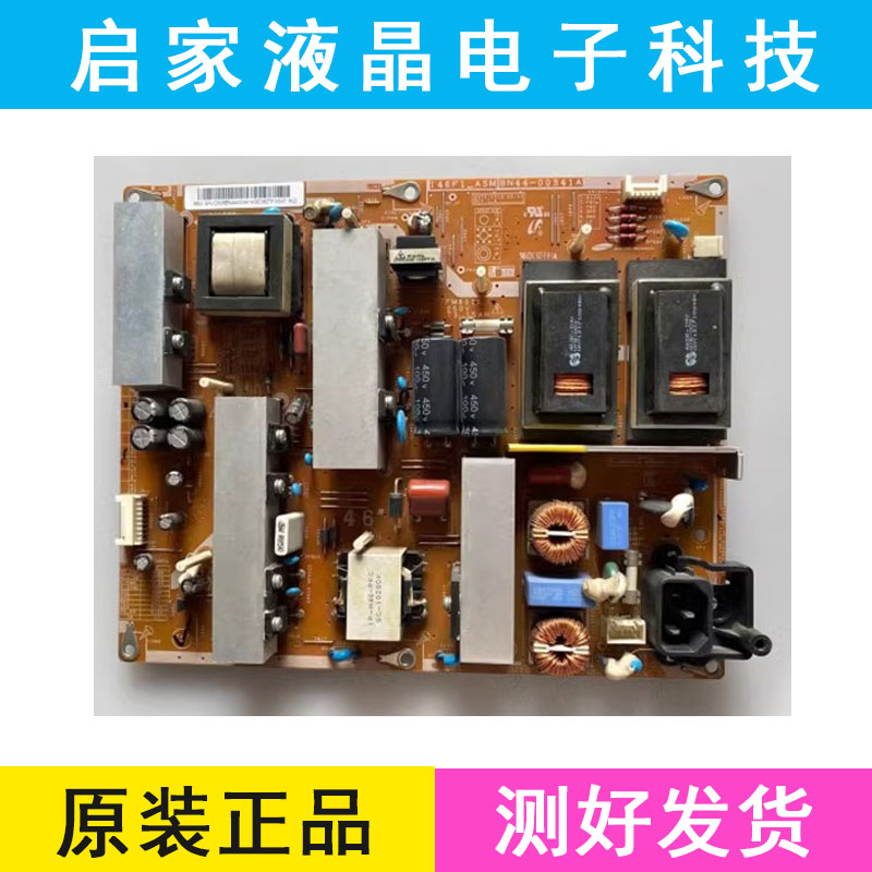 原装三星LA46C530F1R LA46C550J1F LA46C630K1F电源板BN44-00341A