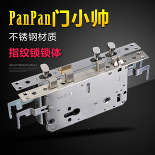 盼盼门7568双快双活24*260转舌智能指纹锁假勾大帅中帅小帅锁体