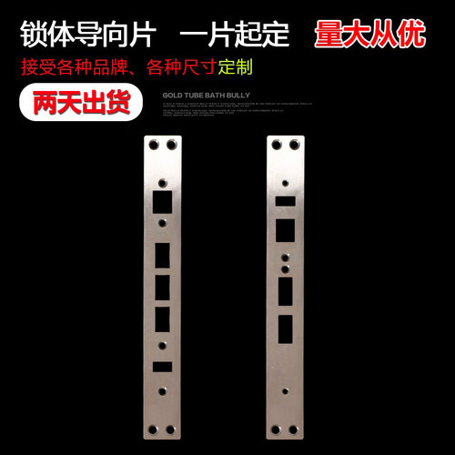 绿米D100H100导向片锁片