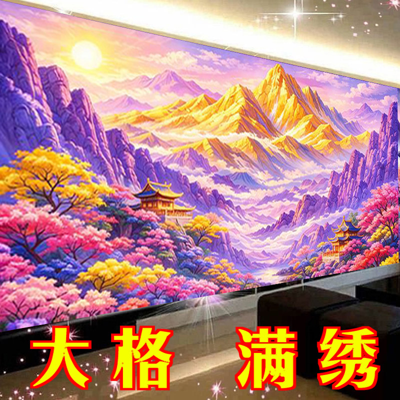 背靠金山紫气东来大格十字绣套件