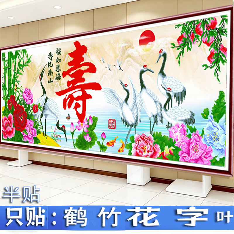 5D半贴钻石画寿字百寿图2026新款生日礼物祝寿贴钻十字绣钻石绣