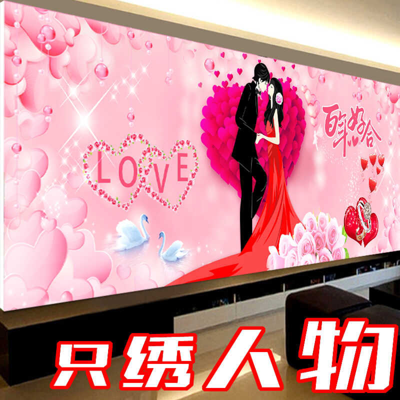 2024新款百年好合结婚十字绣实惠