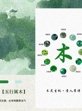五行手串发财水晶木火土金水手链招财平衡补缺天然原创设计本命年