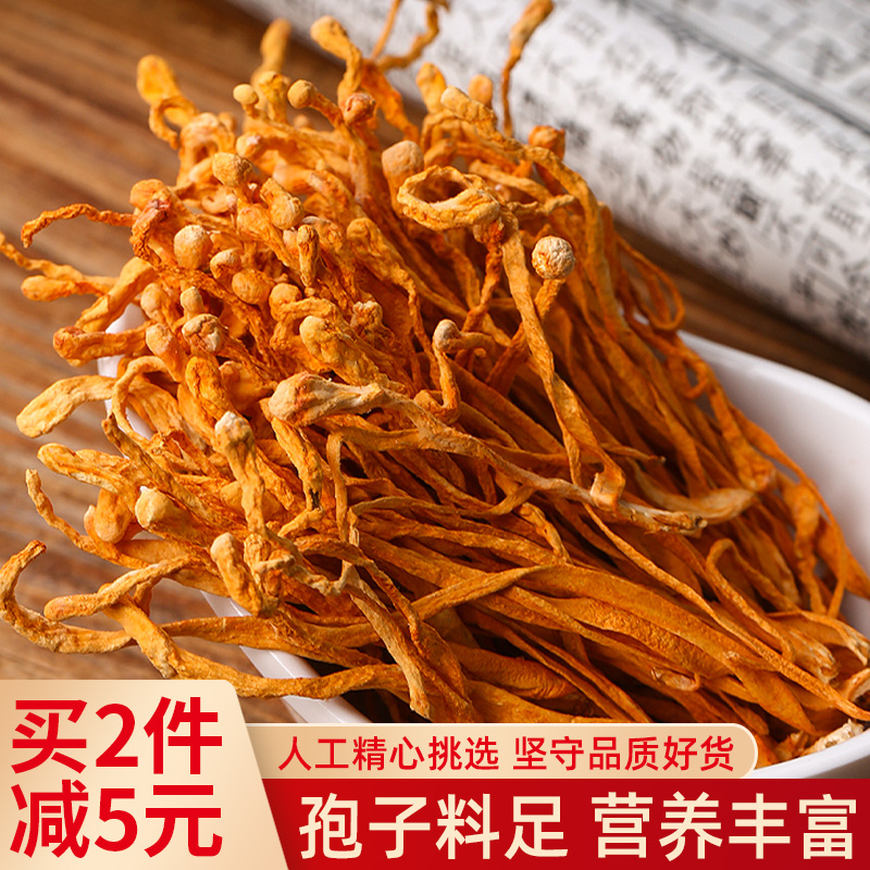 虫草花200g长白山特产东北干货蛹虫草非野生煲汤滋补大孢子头菌菇