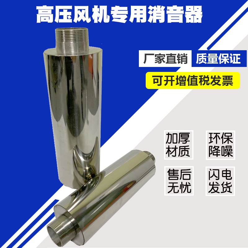 漩涡气泵消音器 高压风机专用消声器 风机消音器不锈钢消声器满焊