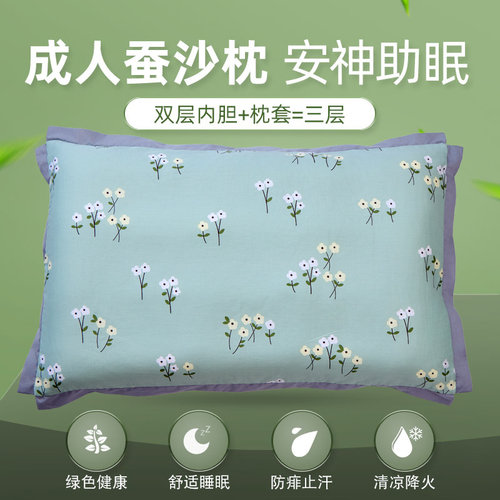 成人蚕砂枕头水洗棉A类无荧光剂