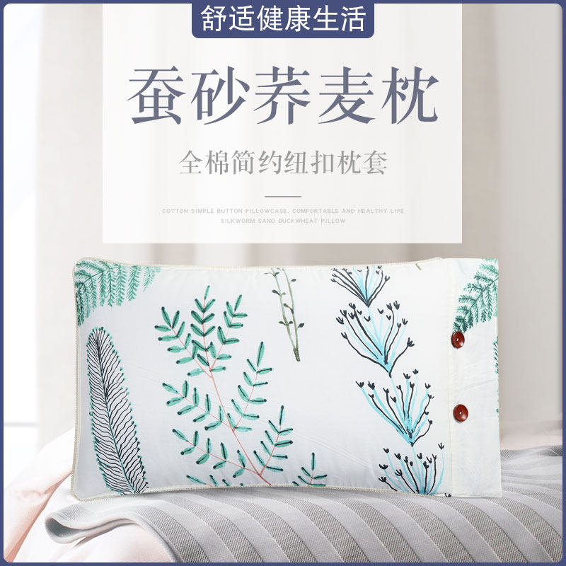蚕沙荞麦枕头单人护颈椎睡眠成人男女家用加厚纯棉透气四季通用