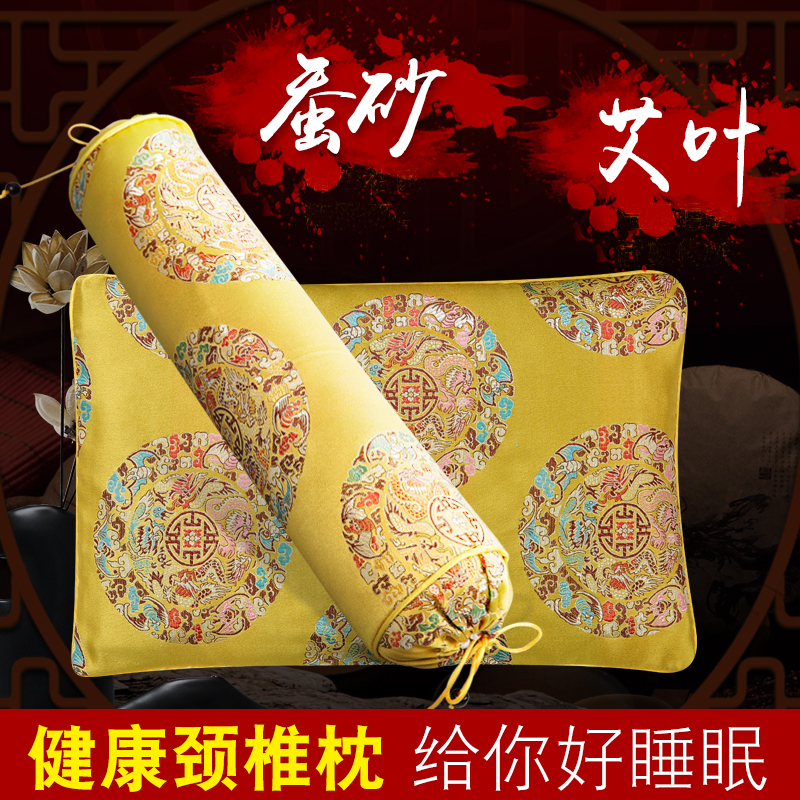 圆枕头多功能艾草颈椎枕睡觉专用承托护颈椎脖子艾叶蚕砂家用整头