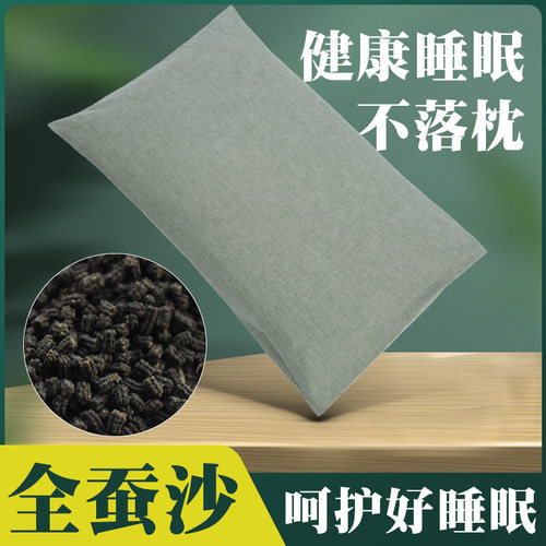蚕沙枕头水洗棉学生成人护颈枕