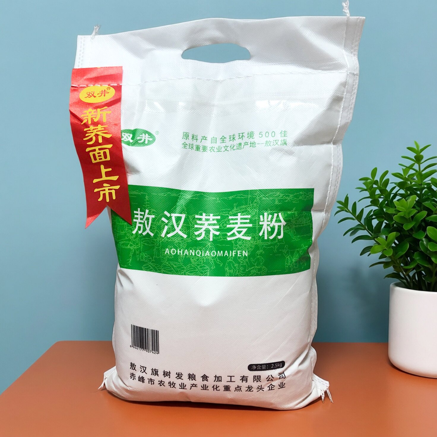 赤峰产地直发敖汉双井纯荞麦粉