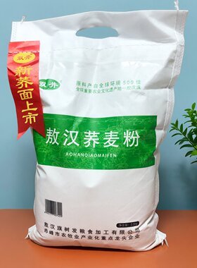 赤峰产地直发敖汉双井纯荞麦粉