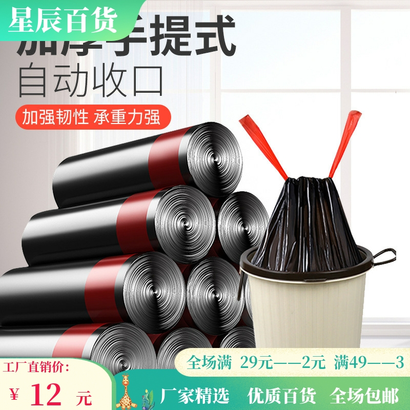 抽绳垃圾袋不脏手自动收口垃圾袋
