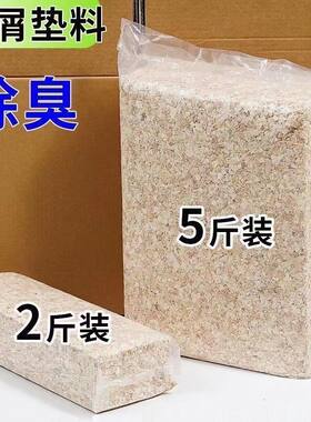 木屑垫料除臭可分解发酵床垫料
