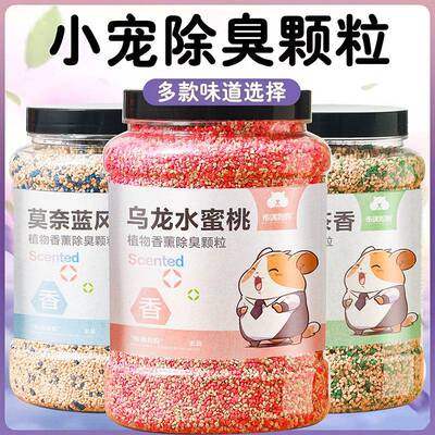 布偶妈妈仓鼠除臭颗粒木屑伴侣金丝熊专用垫料除臭剂宠物用品无尘