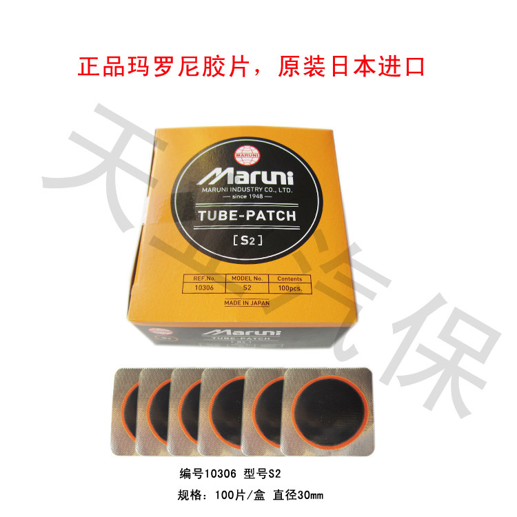 Kit de réparation vélo - Ref 2314127 Image 4