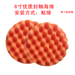 海绵球自粘球抛光盘封釉 打蜡海绵轮/自粘型汽车抛光波浪海绵