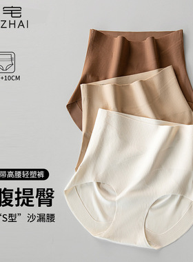 10A桑蚕丝底档抗菌内裤女收腹提臀裤无痕粉底液裤高腰大码轻塑裤