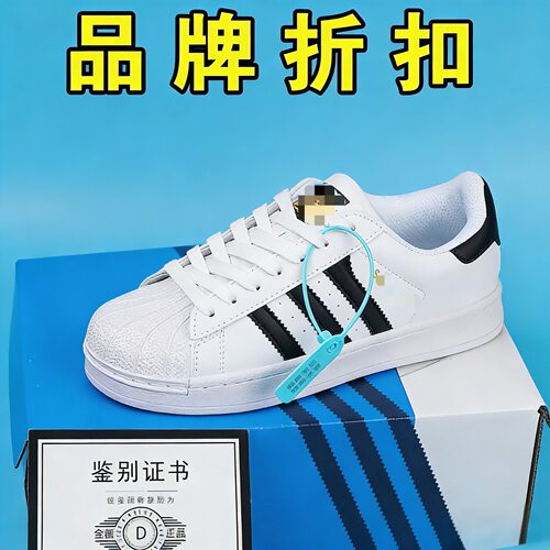 贝壳头金标小白鞋厚底百三条杠