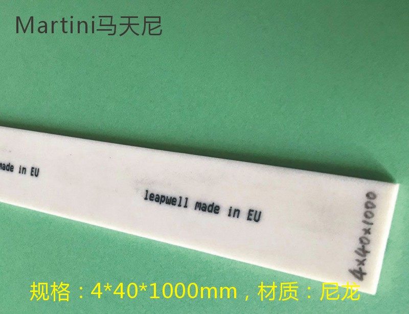 martini马天尼三面刀切纸机用德国进口刀条10*10/40*4/20*10 4*24