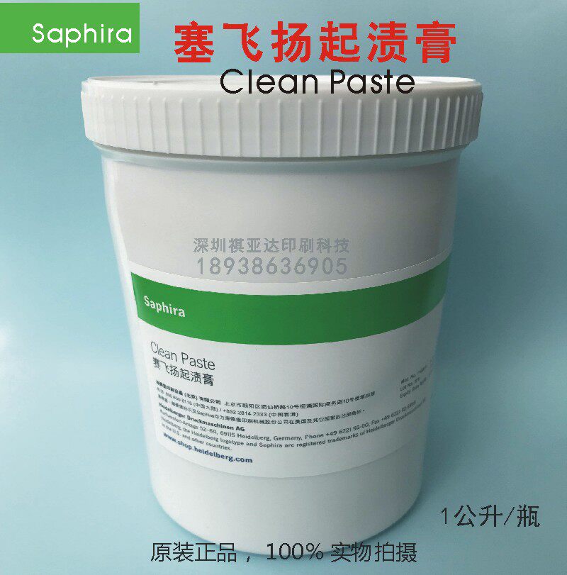 海德堡saphira赛飞扬起渍膏印刷四色机印材 保证 广东1箱包邮