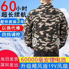 Quần áo điều hòa làm mát mùa hè cho nam và nữ ngoài trời công trường quần áo quạt sạc thợ hàn áo bảo hộ chống say nắng công nhân quần áo bảo hộ lao động quần áo bảo hộ lao động bảo hộ lao đông cho công nhân