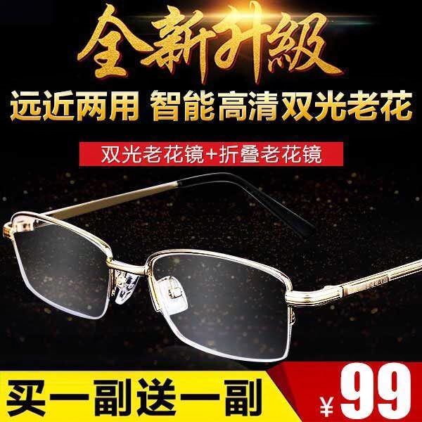 康得森老花镜迈仕达99元买一送二双光老花镜远近两用全新升级智能|ruв категории ZIPPO/швейцарский армейский нож/очки, Функции очки, очки - от Buy2taobao.com для оказания профессиональной услуги покупки агента Taobao