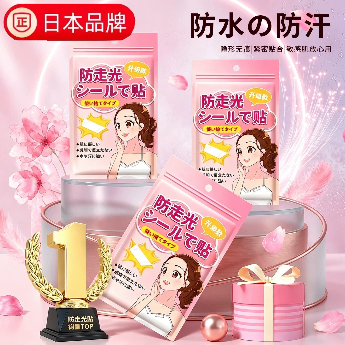日本进口防走光贴胸口衣服低领口神器防滑防漏固定超粘无痕双面胶