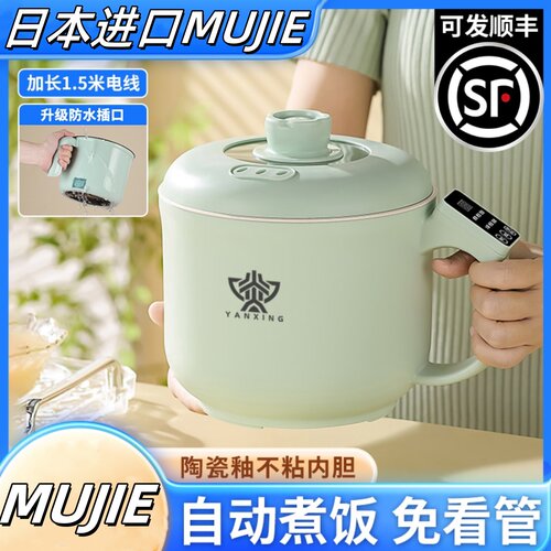 日本进口MUJIE多功能迷你电煮锅