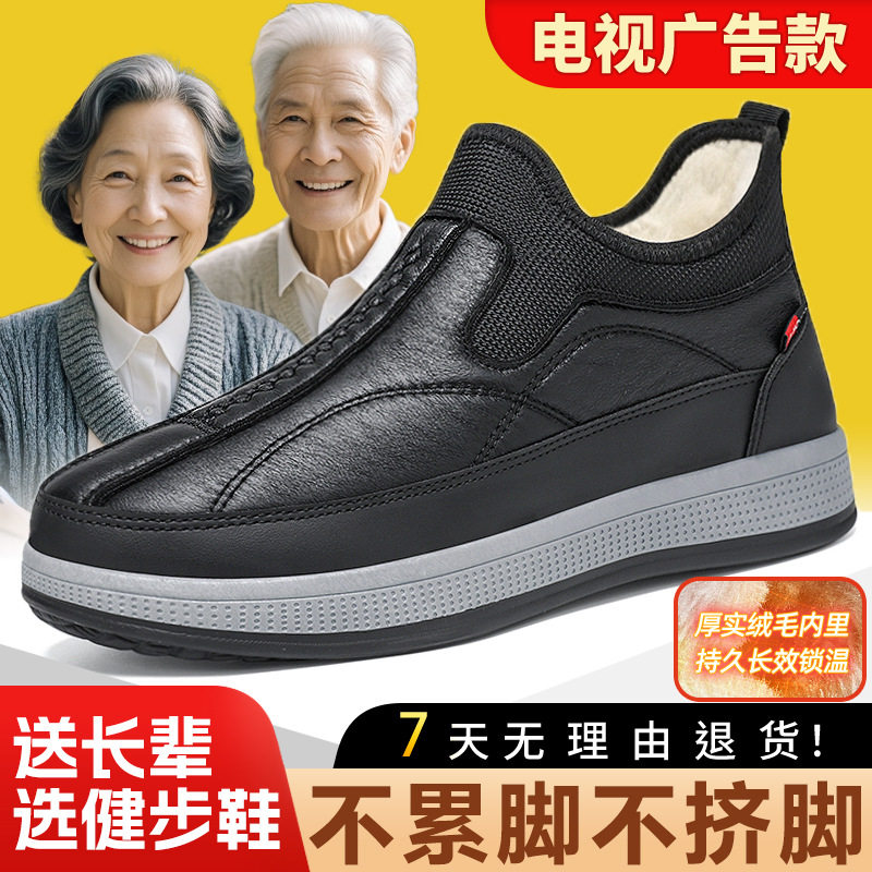 2025新款老北京棉鞋男冬季加绒加厚保暖爸爸鞋一脚蹬绵羊毛棉靴,流行男鞋,棉鞋,淘宝优惠券,粉丝福利购,淘宝优惠卷