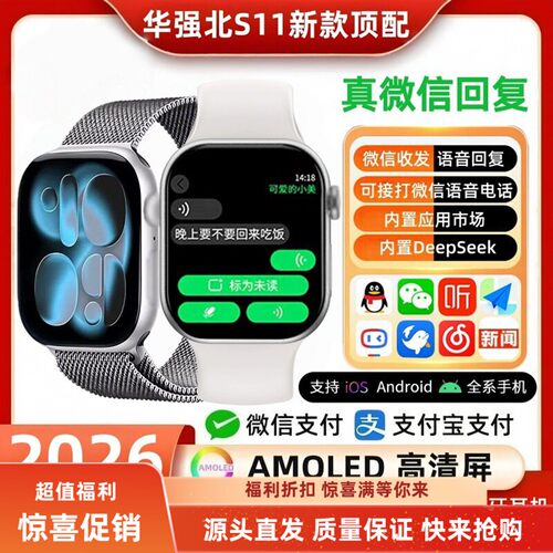 可回微信新款华强北S11顶配版Ultra运动蓝牙iwatch智能手表