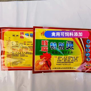 兽用饲料添加鸡鸭鹅鸽兔鹌鹑鸟咳喘特别灵盐酸多西环素片重症救禽