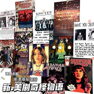 ins美剧奇怪物语海报Stranger 饰墙贴 Things寝室宿舍房间背景装