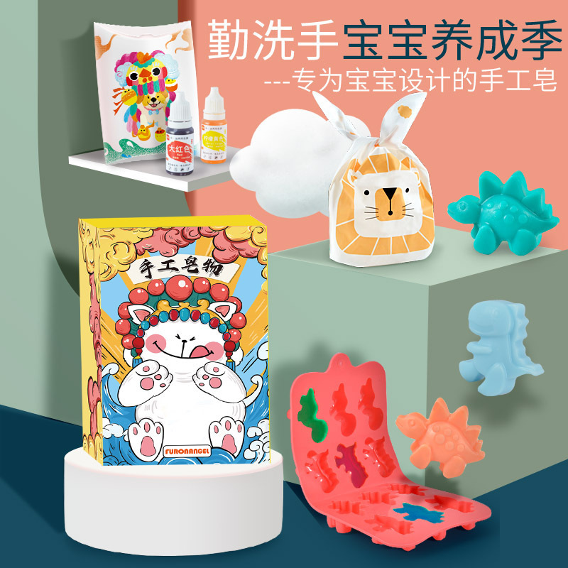 儿童手工diy制作材料包恐龙水晶肥皂幼儿园创意自制起泡香皂礼物