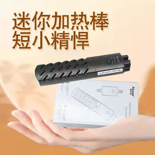 加热棒小型斗鱼缸自动恒温省电热带鱼乌龟低水位加温棒,五金/工具,电热带,淘宝优惠券,粉丝福利购,淘宝优惠卷