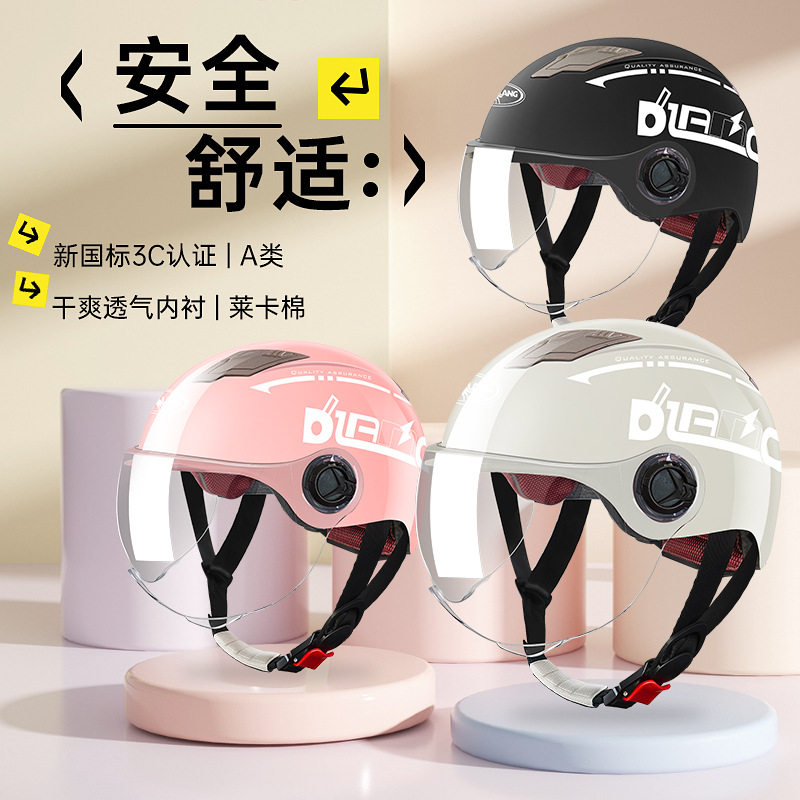 工厂头盔3C认证电动车头盔四季通用款摩托车夏季电瓶车半盔,电动车/配件/交通工具,电动车头盔,淘宝优惠券,粉丝福利购,淘宝优惠卷
