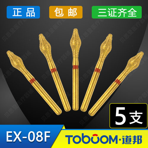 道邦车针 EX-08F 牙合面覆盖体窝沟处抛光 嵌体备牙金刚砂TOBOOM