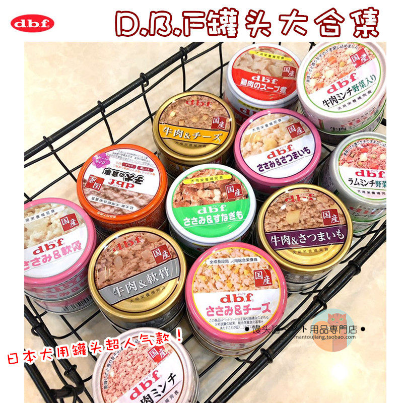 日本dbf新款狗狗罐头牛肉羊肉蔬菜拌饭湿粮幼犬成犬老年犬狗零食在类目 宠物/宠物食品及用品, 狗零食中 - 来自Buy2taobao.com提供专业的淘宝代购服务