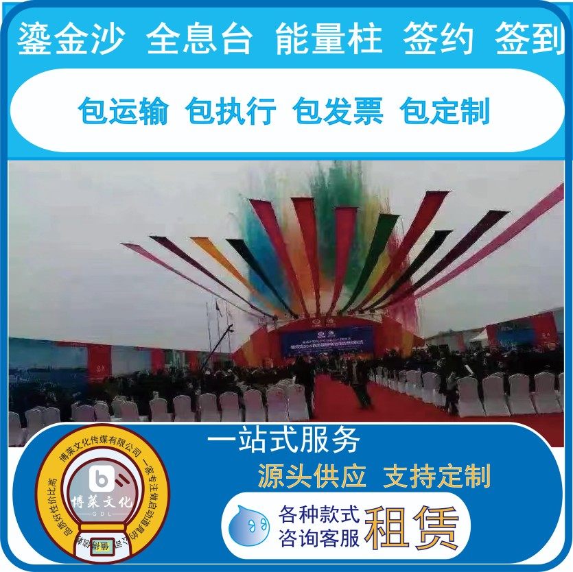 创意 新颖 启动仪式道具 飞天彩虹 飞布 七色彩云 开业庆典 租售