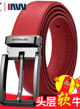 七匹狼针扣皮带男士真皮本命年红色腰带头层牛皮裤带年轻人纯正品