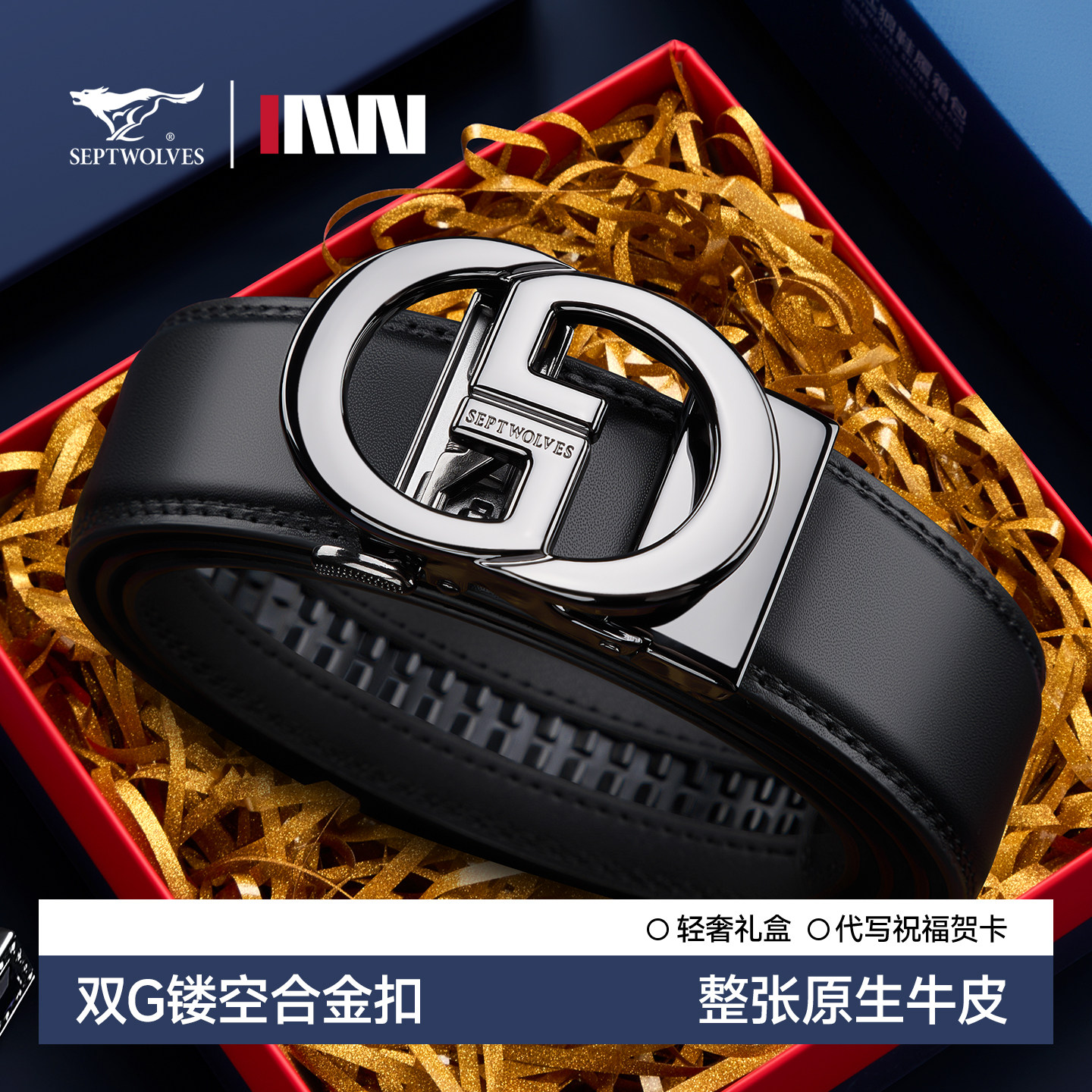 七匹狼皮带自动扣真皮腰带男正品图片